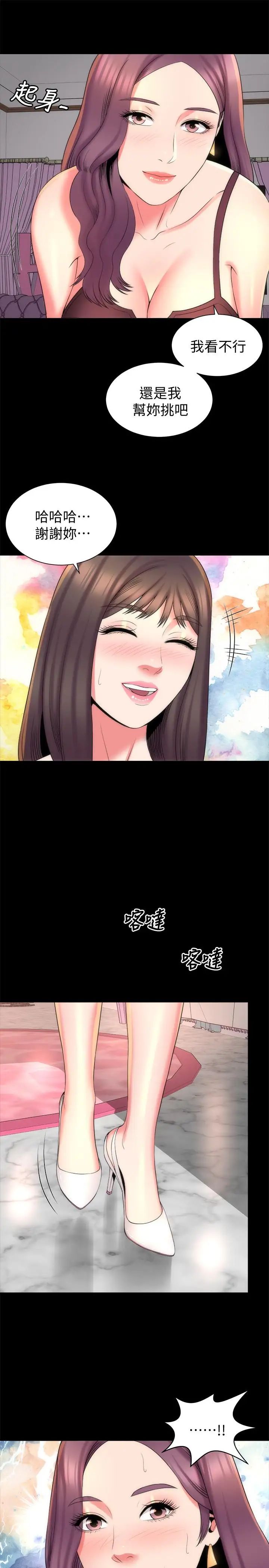 隔壁母女第41話-用身體誘惑他應該會成功吧？