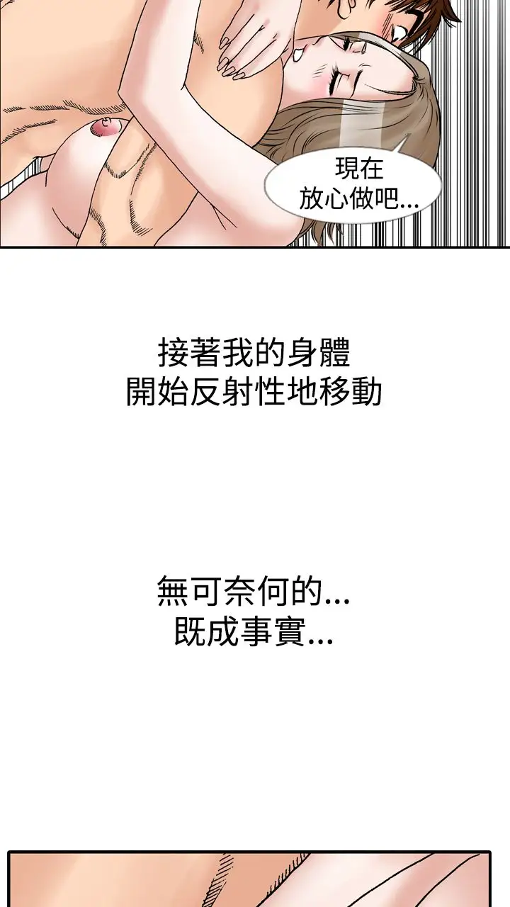 他的女人第12话-我的老师<5>
