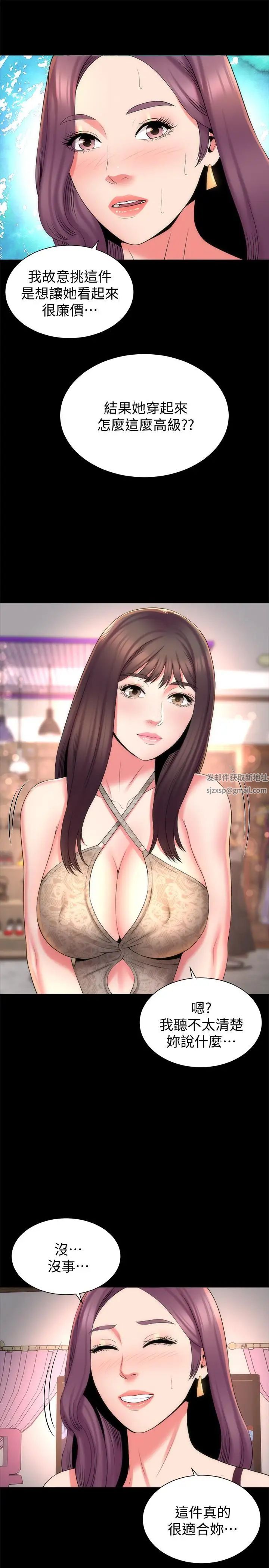 隔壁母女第41話-用身體誘惑他應該會成功吧？