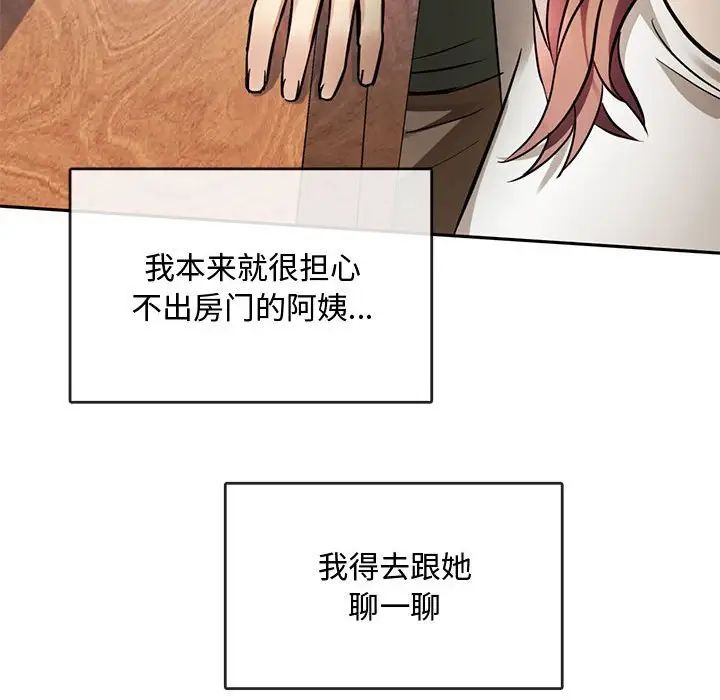 难以克制的欲望第11话