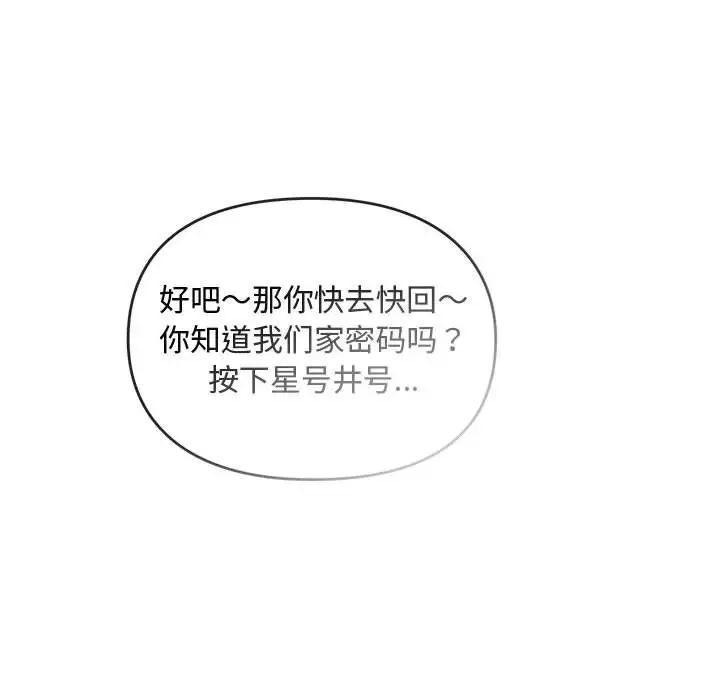 难以克制的欲望第11话