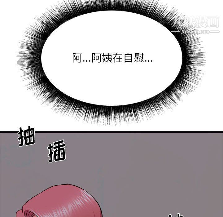 寄住姐姐家第16話