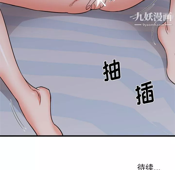 寄住姐姐家第16話