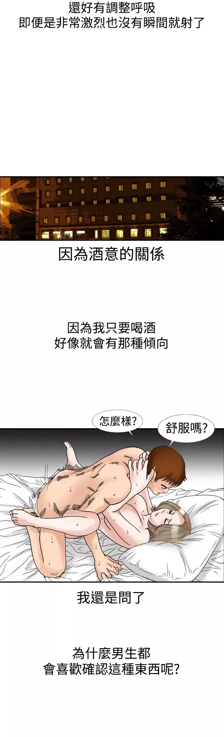 他的女人第12话-我的老师<5>