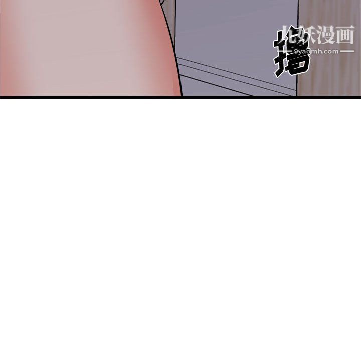 寄住姐姐家第17話