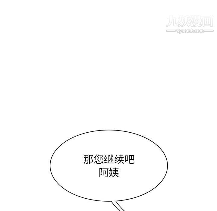 寄住姐姐家第17話
