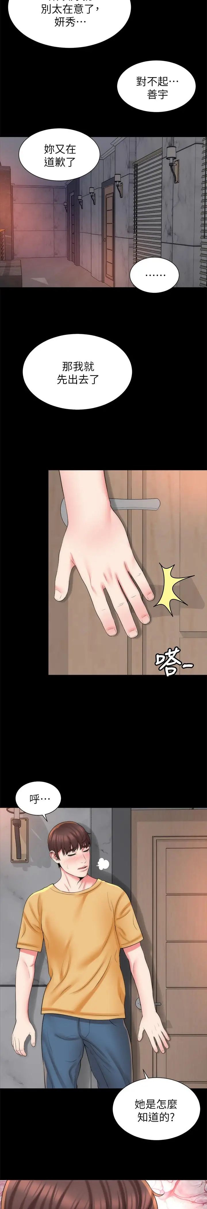 隔壁母女第42話-我這次一定要吃到你