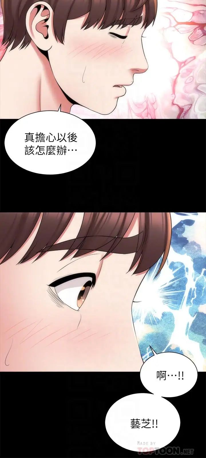隔壁母女第42話-我這次一定要吃到你