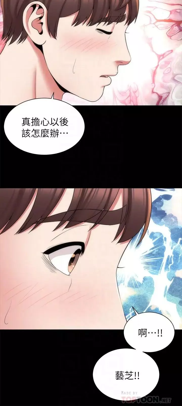 隔壁母女第42話-我這次一定要吃到你