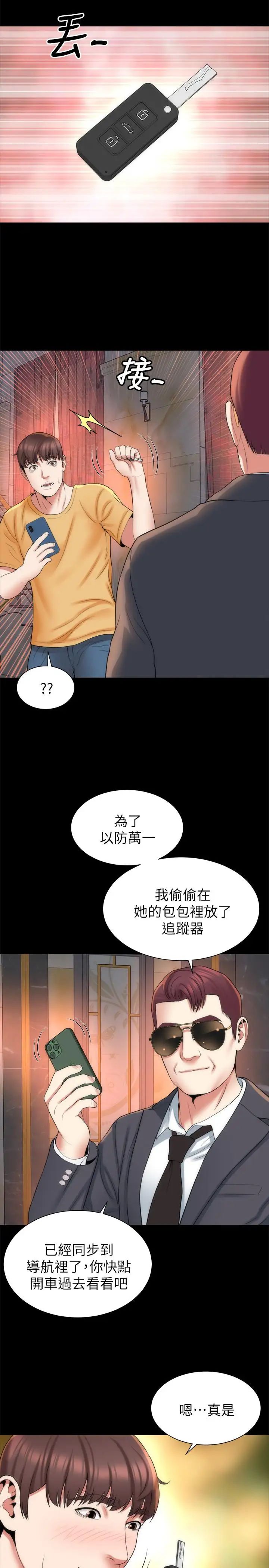隔壁母女第42話-我這次一定要吃到你