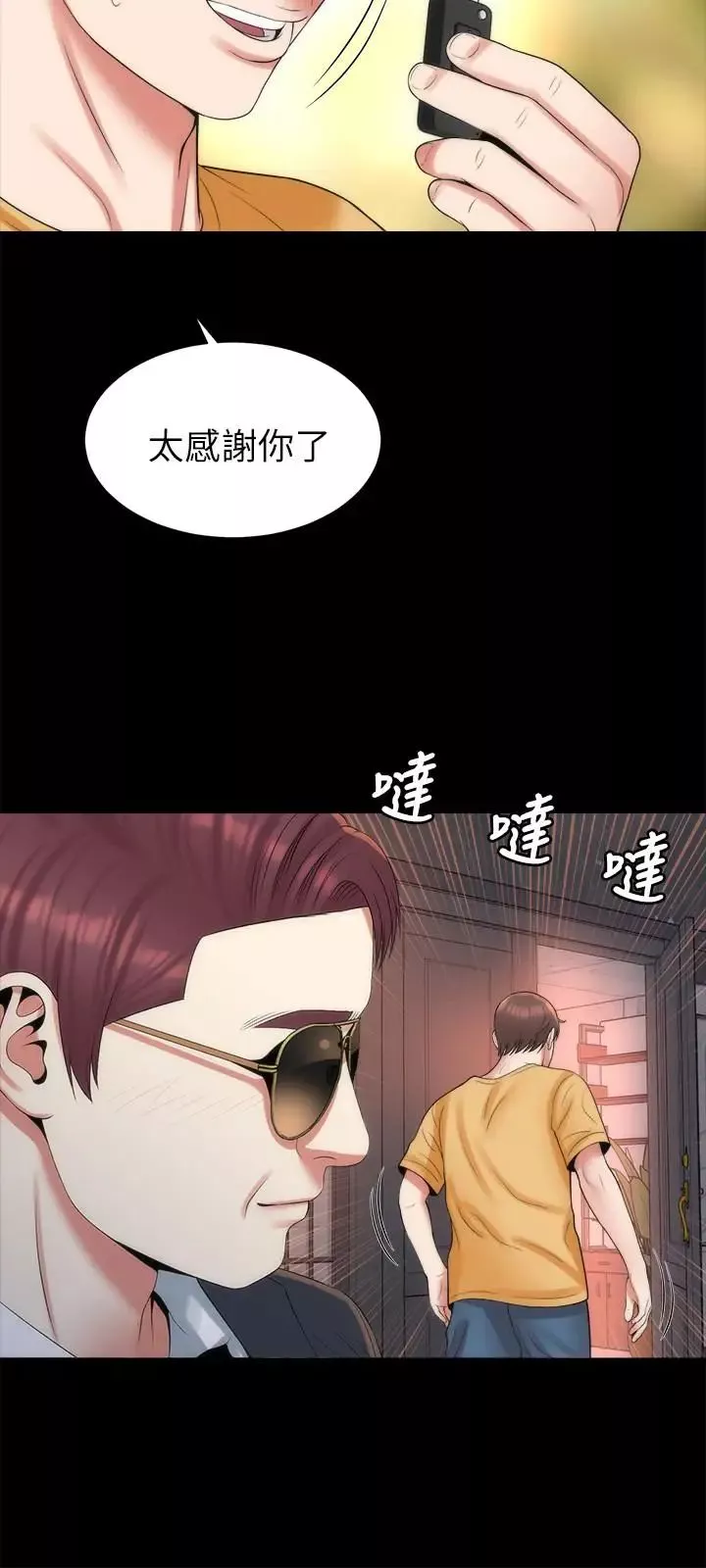 隔壁母女第42話-我這次一定要吃到你