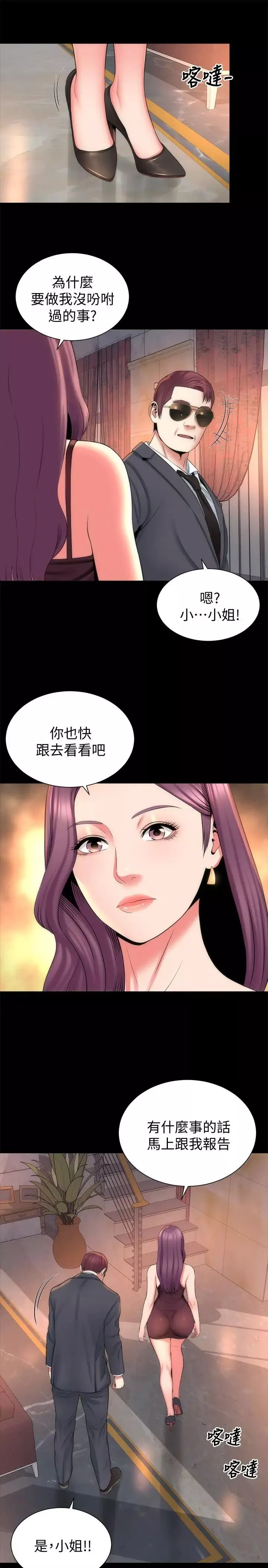 隔壁母女第42話-我這次一定要吃到你