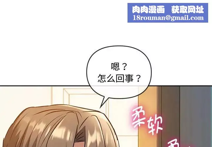 难以克制的欲望第12話