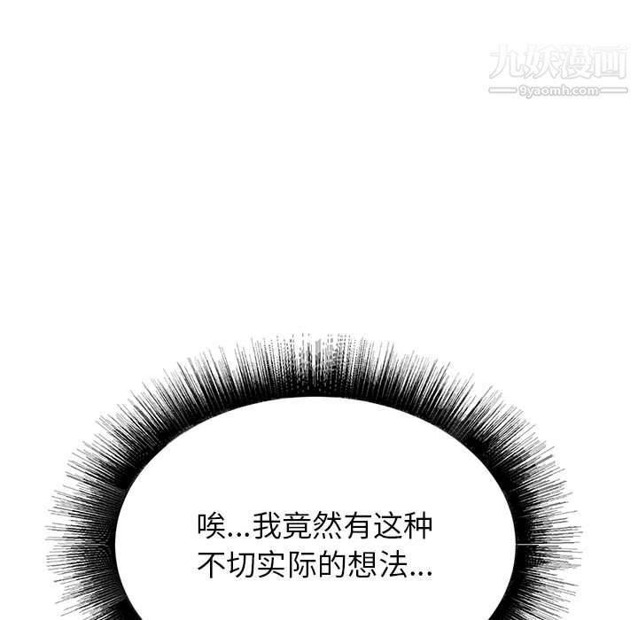 寄住姐姐家第17話