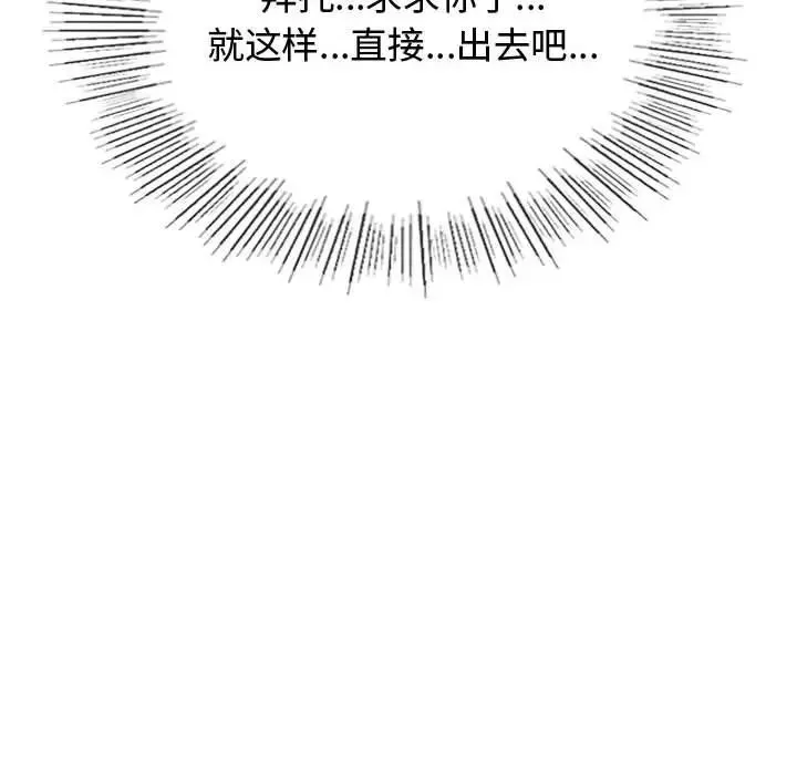 难以克制的欲望第12話