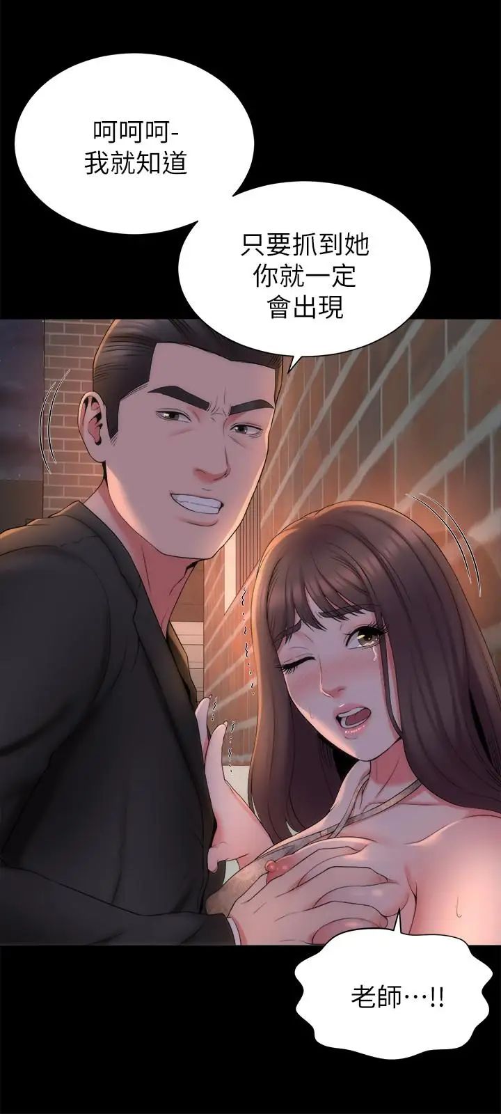 隔壁母女第43話-老師，摸我