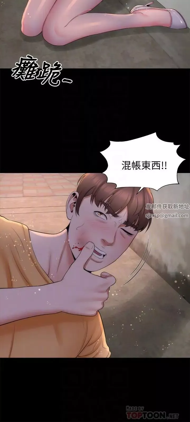 隔壁母女第43話-老師，摸我