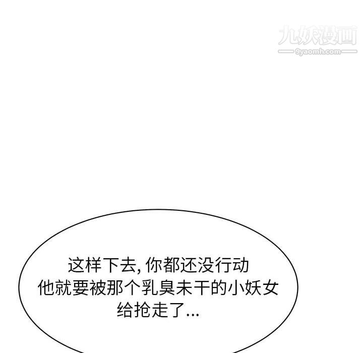 寄住姐姐家第17话