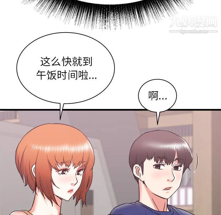 寄住姐姐家第17話