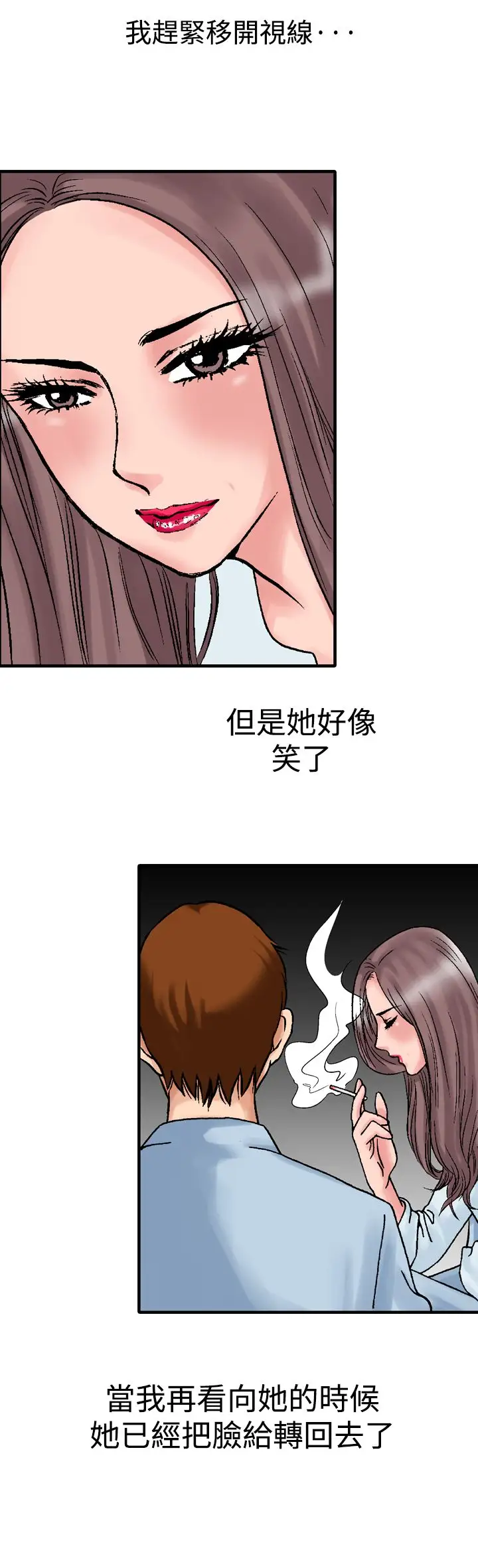 他的女人第13话-似初非初<1>