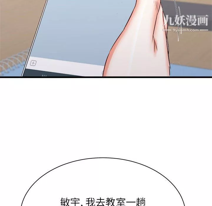 寄住姐姐家第17話