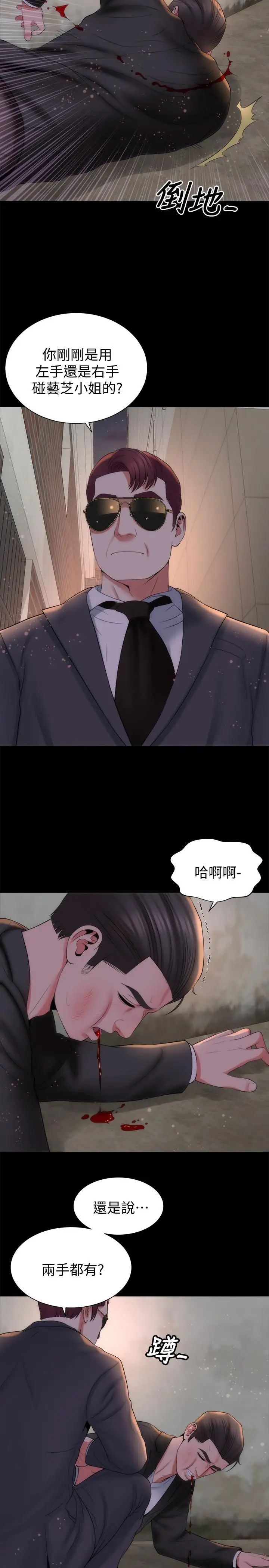 隔壁母女第43话-老师，摸我