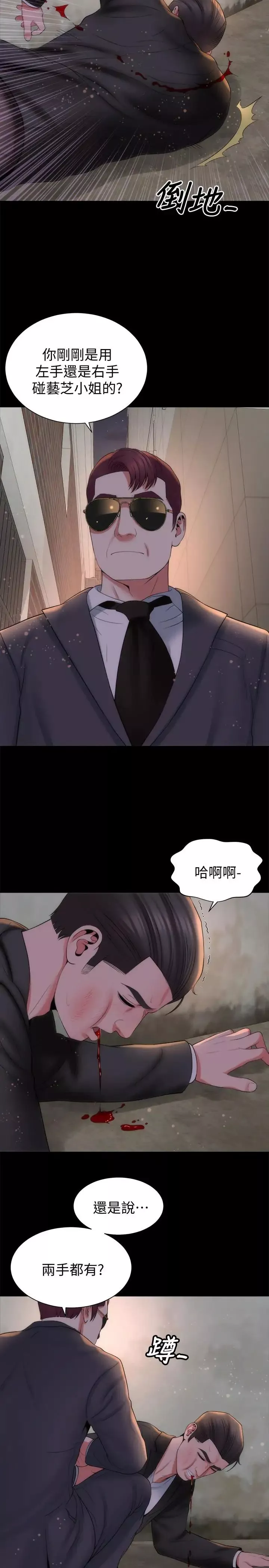 隔壁母女第43話-老師，摸我