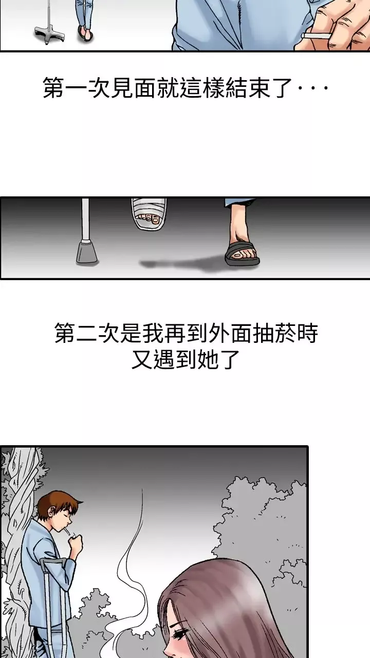 他的女人第13话-似初非初<1>