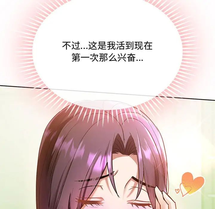 难以克制的欲望第12话