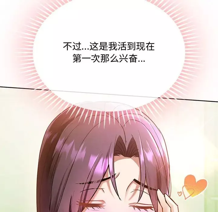 难以克制的欲望第12話