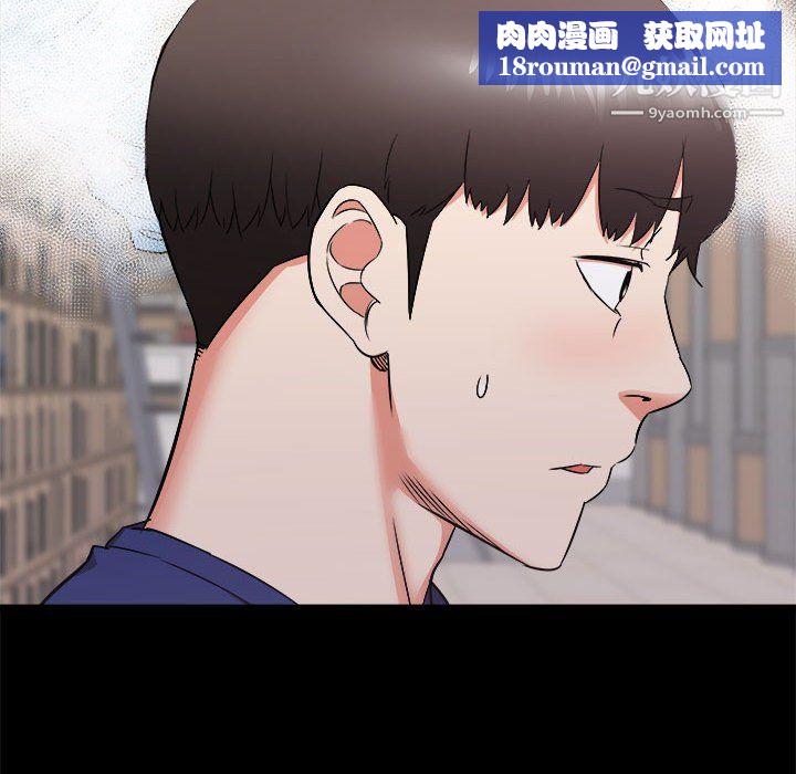 寄住姐姐家第17話