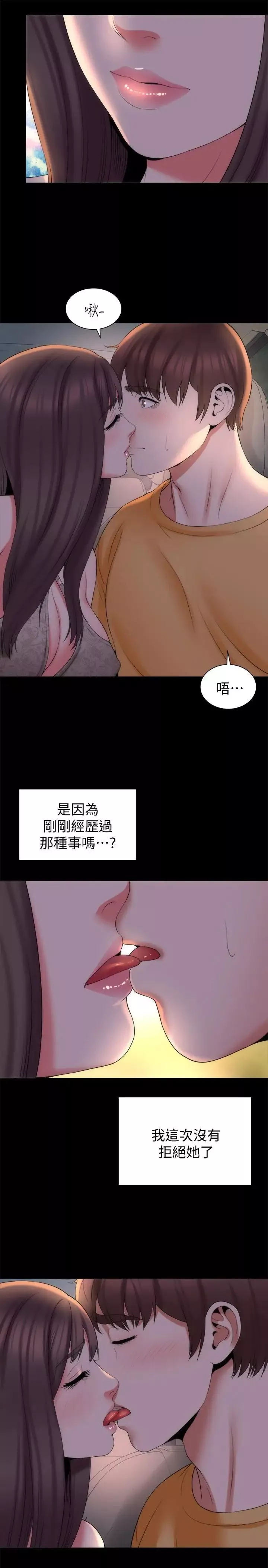 隔壁母女第43話-老師，摸我
