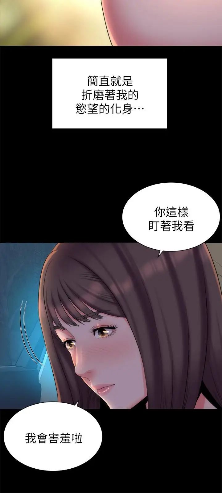 隔壁母女第44話-跟隨本能吧