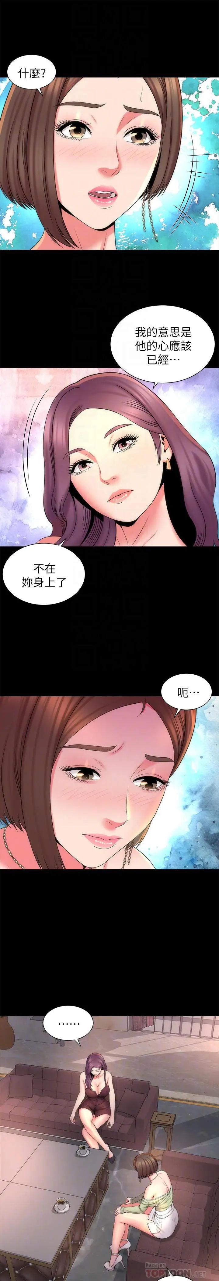隔壁母女第44話-跟隨本能吧