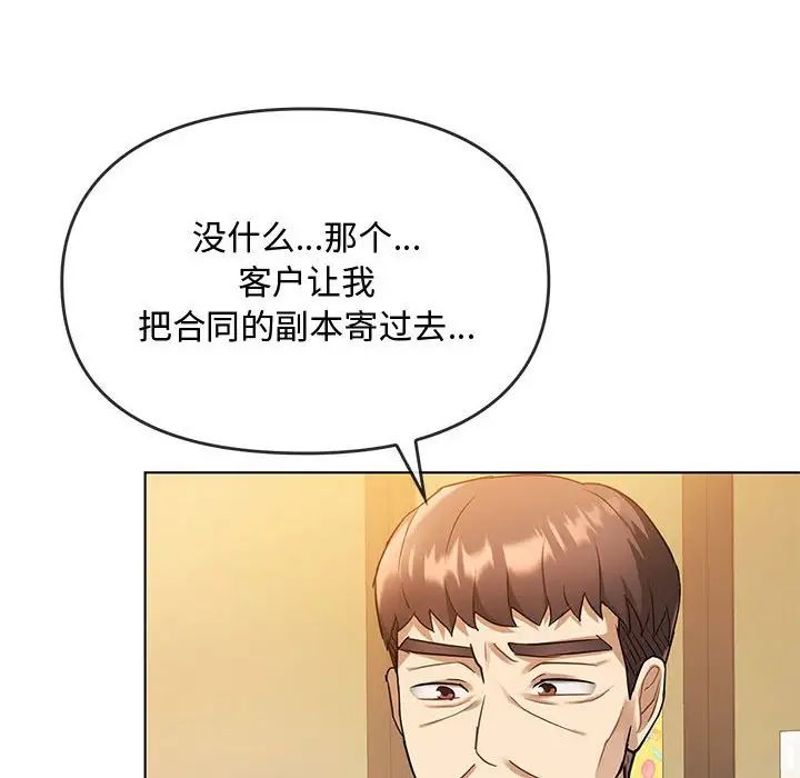 难以克制的欲望第12话
