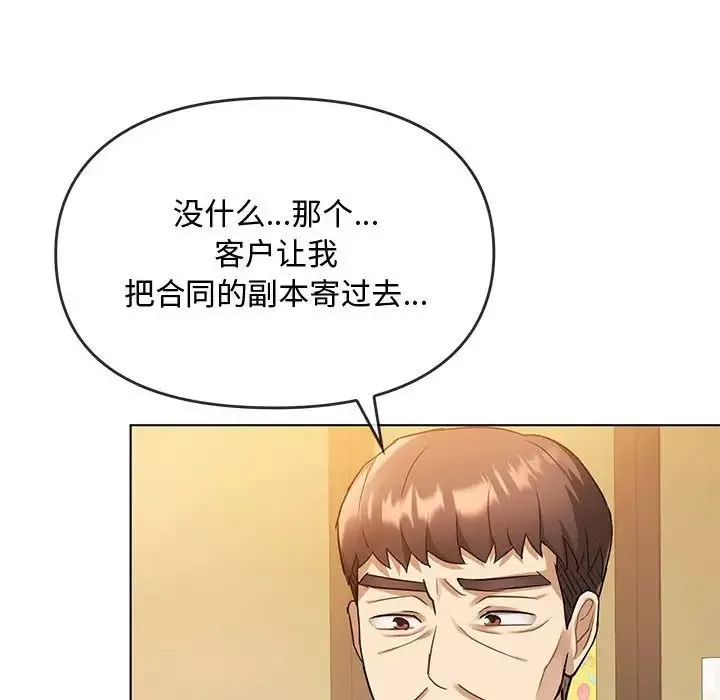 难以克制的欲望第12話