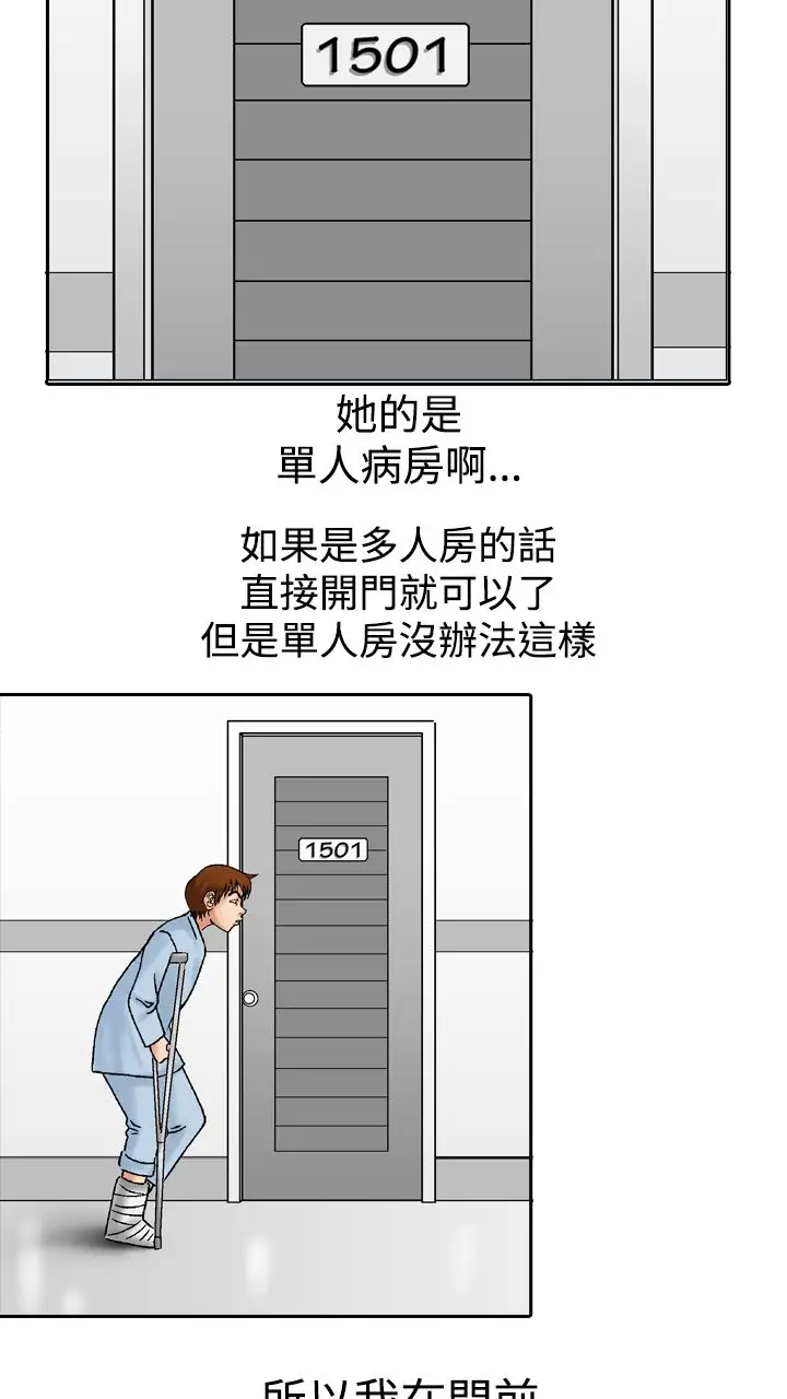 他的女人第14话-似初非初<2>
