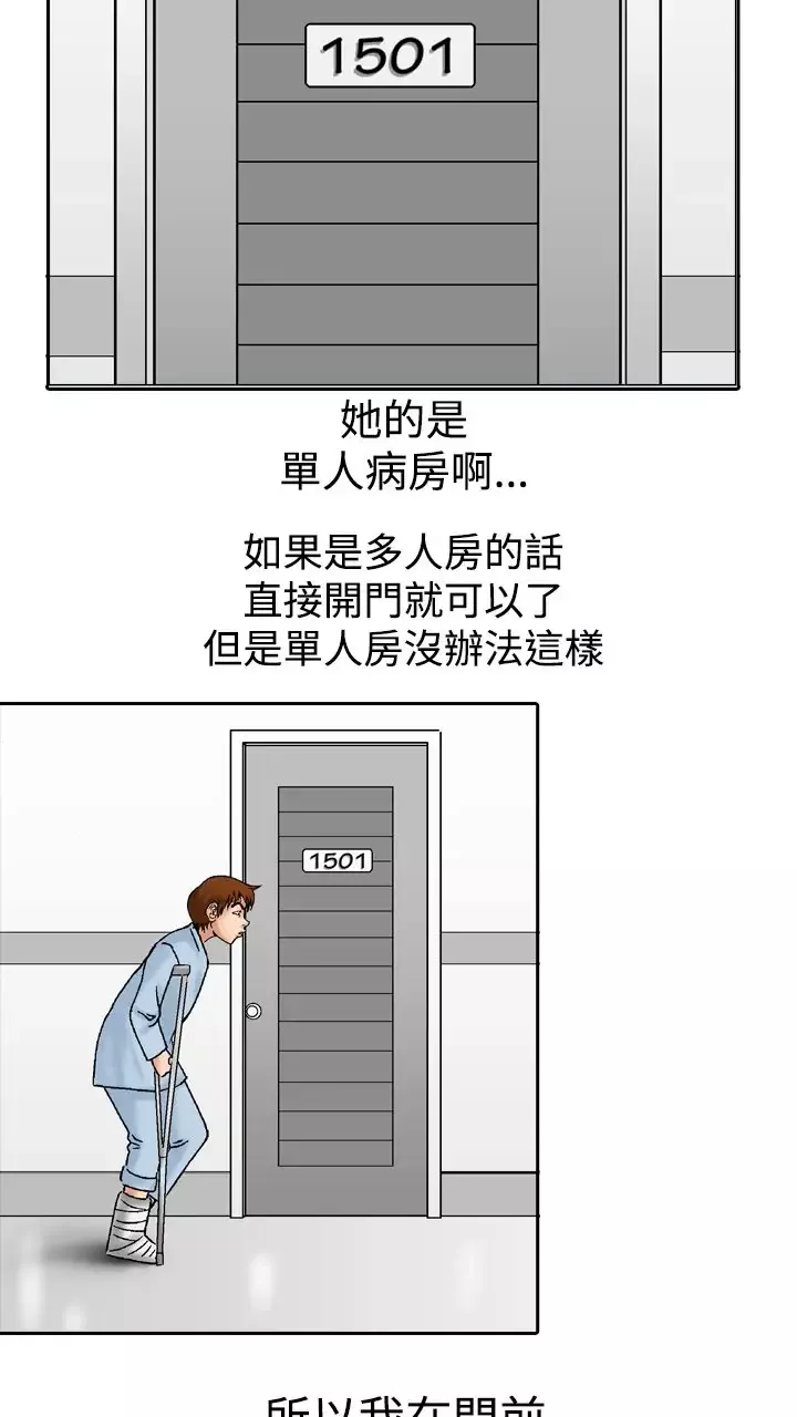 他的女人第14话-似初非初<2>
