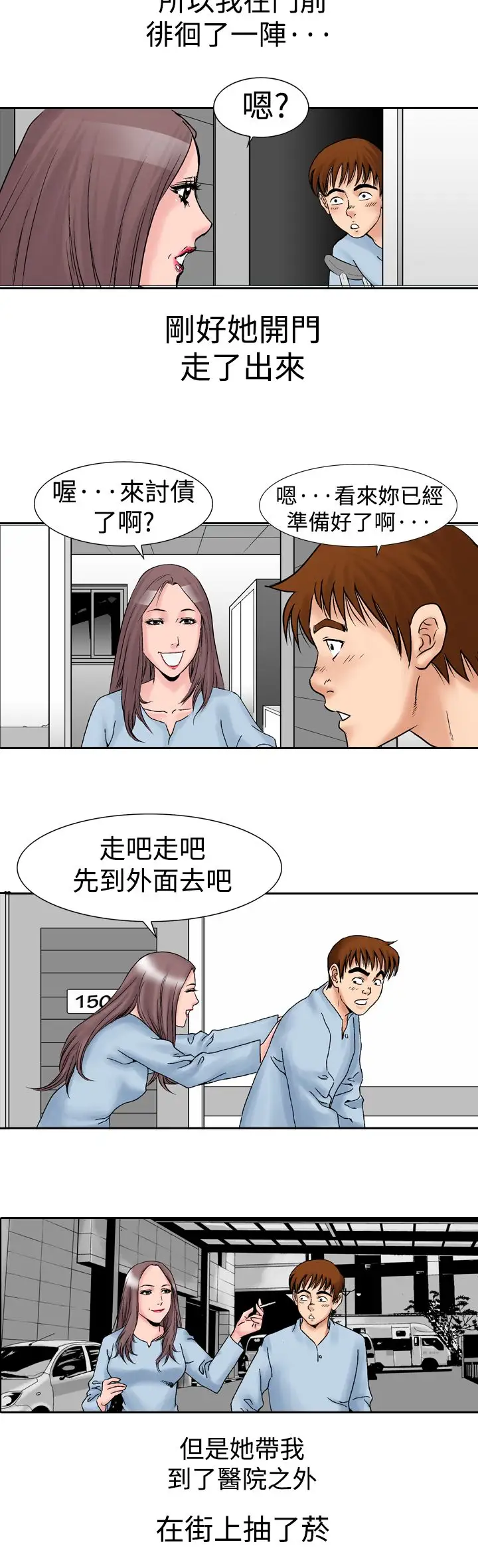 他的女人第14话-似初非初<2>