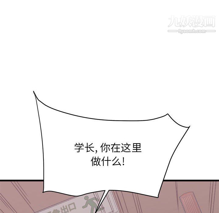 寄住姐姐家第17話