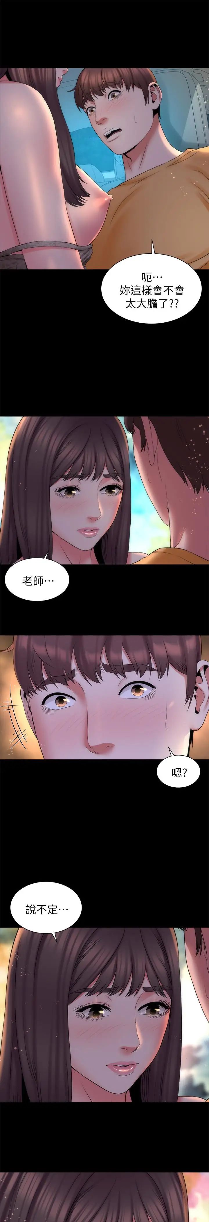 隔壁母女第44話-跟隨本能吧