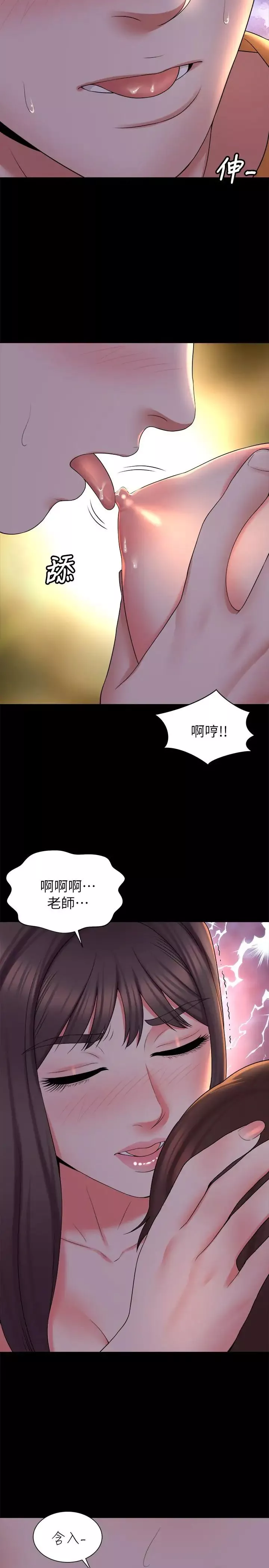 隔壁母女第44話-跟隨本能吧