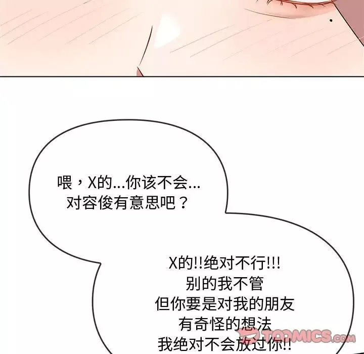 难以克制的欲望第12話