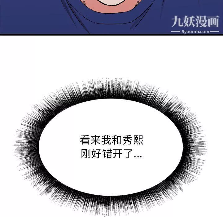寄住姐姐家第17話