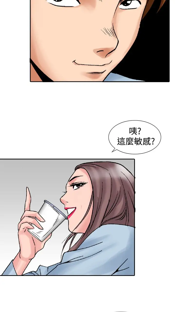 他的女人第14话-似初非初<2>