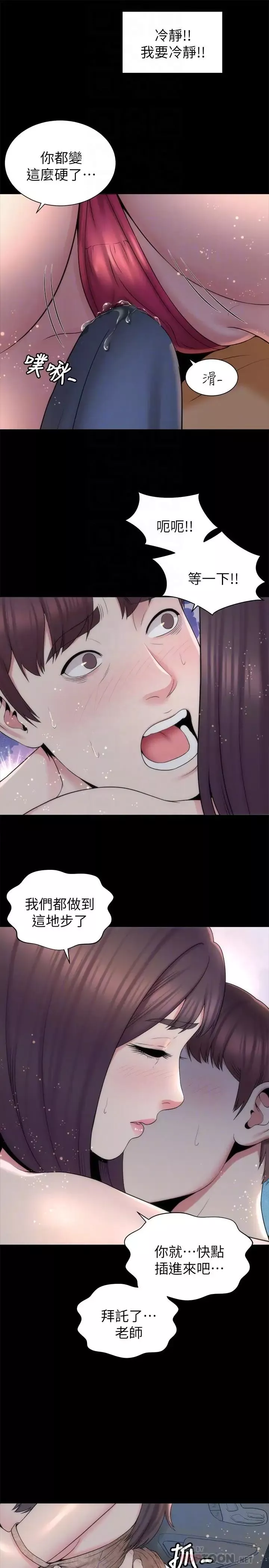 隔壁母女第45話-跟我一起洗澡吧