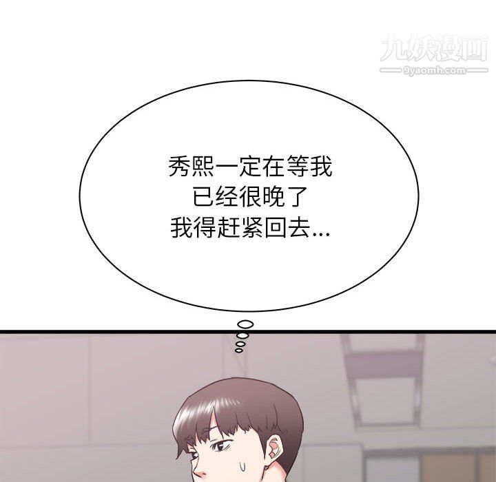 寄住姐姐家第17話