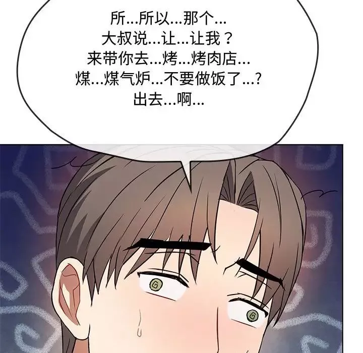 难以克制的欲望第12話