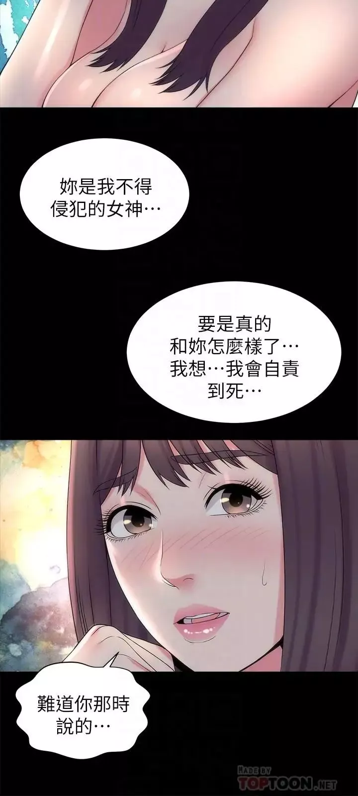 隔壁母女第45話-跟我一起洗澡吧