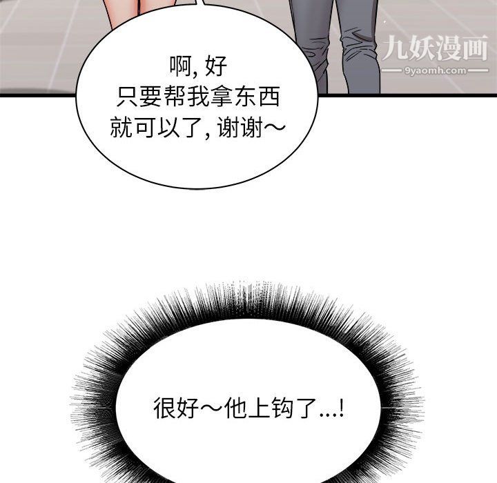 寄住姐姐家第17話
